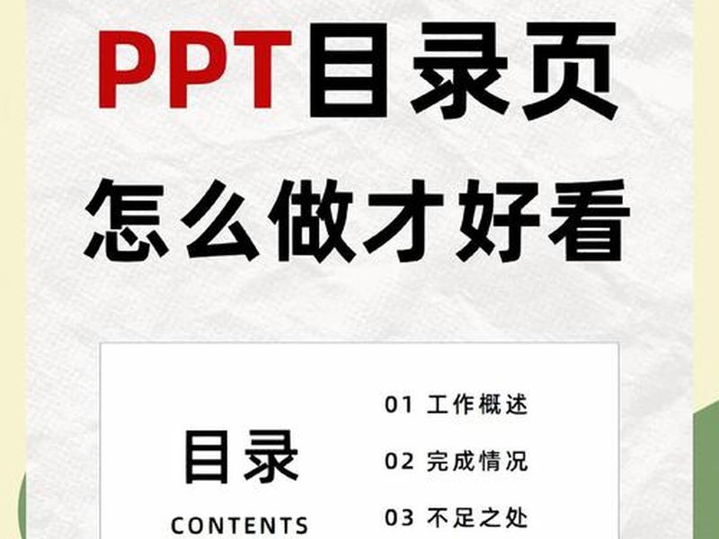 ppt软件首页(ppt首页应该包含哪些内容) ppt软件首页(ppt首页应该包含哪些内容)