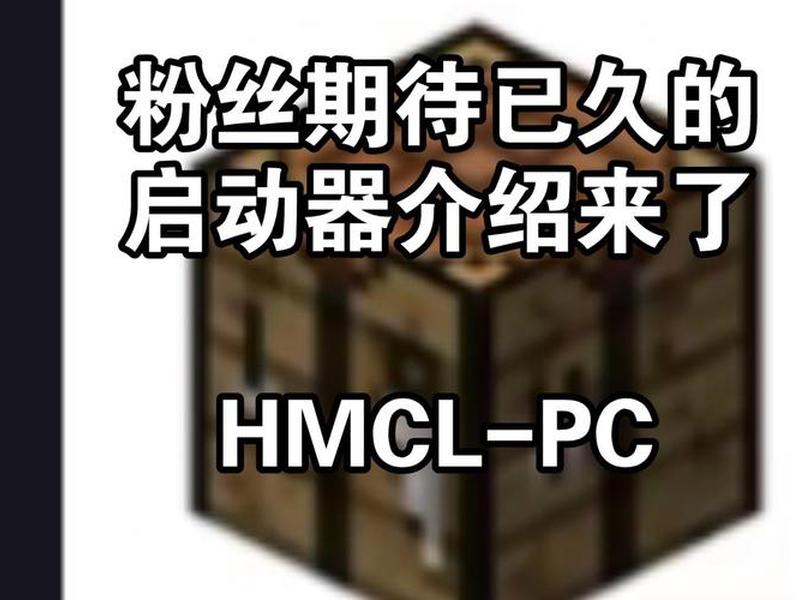 java官网我的世界启动器 我的世界java版启动器官网 java官网我的世界启动器 我的世界java版启动器官网