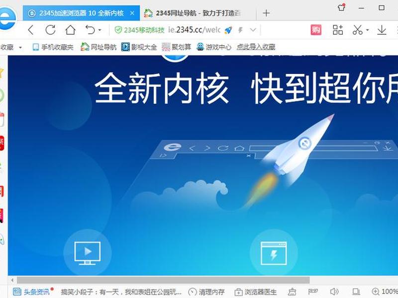 2345浏览器下载，2345浏览器下载文件在哪