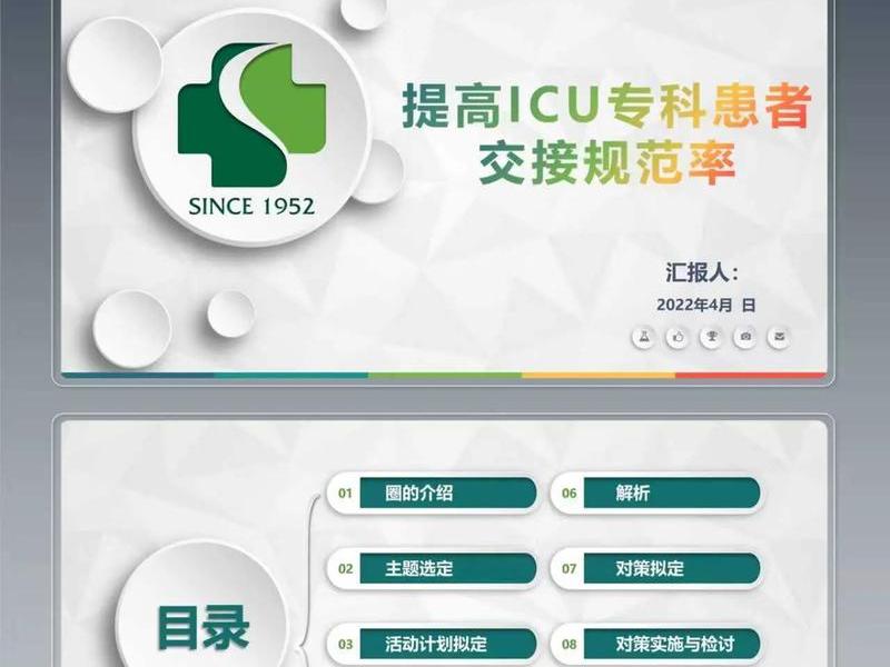 qcc免费模板、qcc模板免费下载