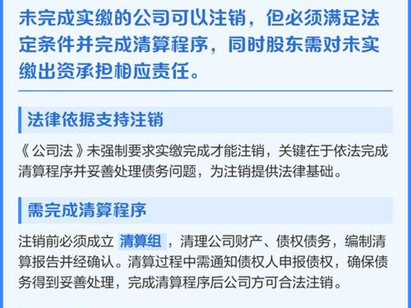 5年实缴,缴不起,注销公司 5年实缴,缴不起,注销公司但公司有利润也需要注销吗