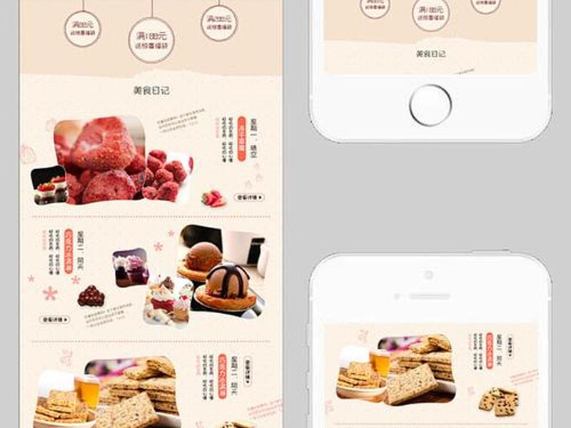 html5淘宝界面设计 html淘宝页面设计