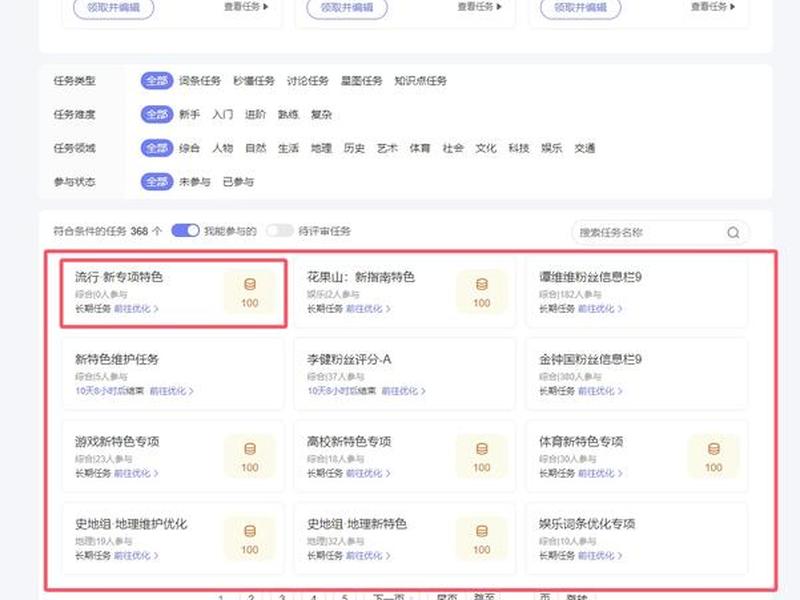 app推广任务平台;推广app任务的平台 app推广任务平台;推广app任务的平台