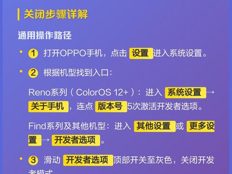 oppo关闭安全检测、oppo安全检测怎么关闭视频教学 oppo关闭安全检测、oppo安全检测怎么关闭视频教学
