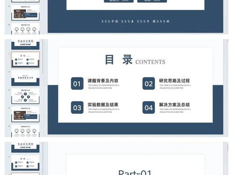 html做项目答辩ppt方法;html项目答辩ppt内容 html做项目答辩ppt方法;html项目答辩ppt内容