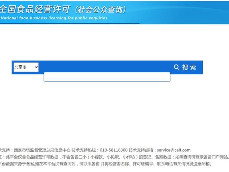 gsxt全国企业查询系统官网(全国企业查询系统官网网址) gsxt全国企业查询系统官网(全国企业查询系统官网网址)