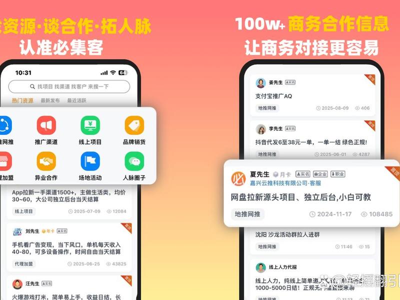 app推广拉新赚钱、app推广拉新赚钱是真的吗 app推广拉新赚钱、app推广拉新赚钱是真的吗