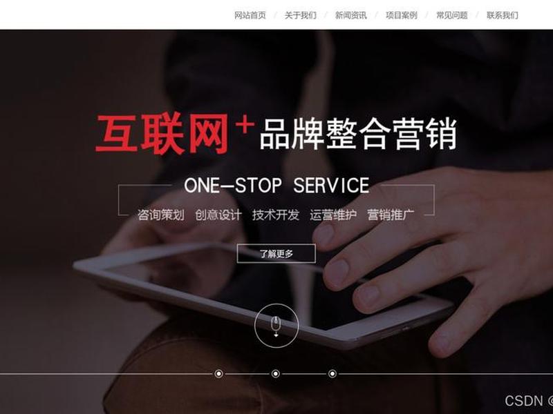 web前端制作网站、web前端制作网站是什么 web前端制作网站、web前端制作网站是什么