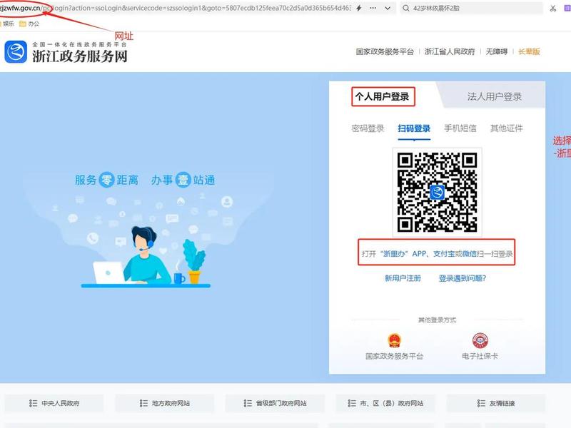 app注册流程 - 浙里办app注册流程 app注册流程 - 浙里办app注册流程