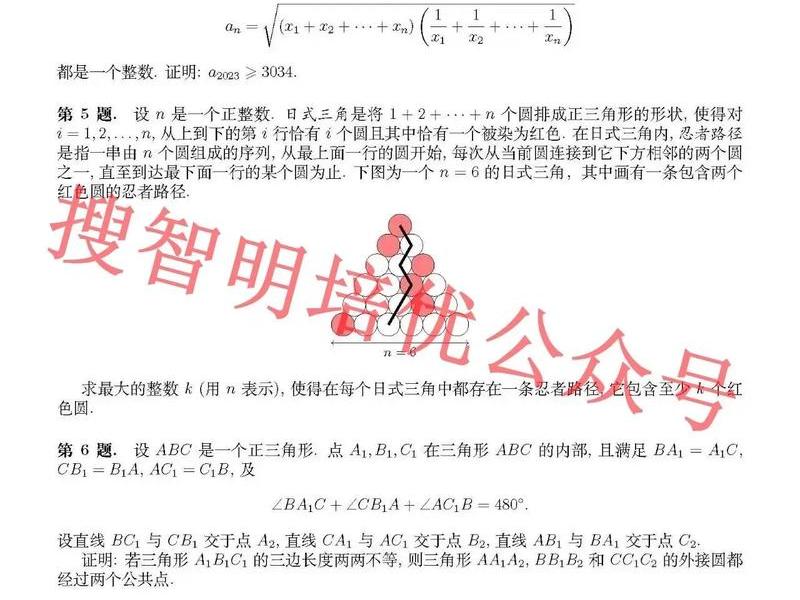 2023imo第一题答案 - 2020imo试题答案 2023imo第一题答案 - 2020imo试题答案