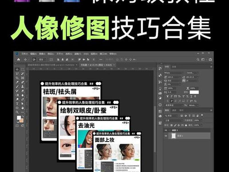 ps修图教程零基础自学;ps修图教程零基础自学难吗 ps修图教程零基础自学;ps修图教程零基础自学难吗