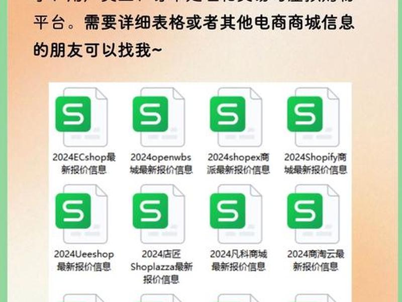 2024电商排名第一名是谁；电商总榜第一名