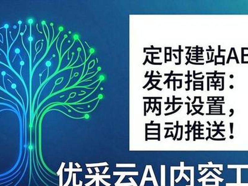 abc建站标题设置怎么调出来;建站abc怎么样 abc建站标题设置怎么调出来;建站abc怎么样