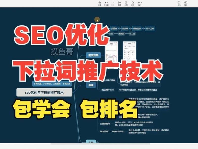seo排名优化教程 - seo排名优化教程pdf seo排名优化教程 - seo排名优化教程pdf
