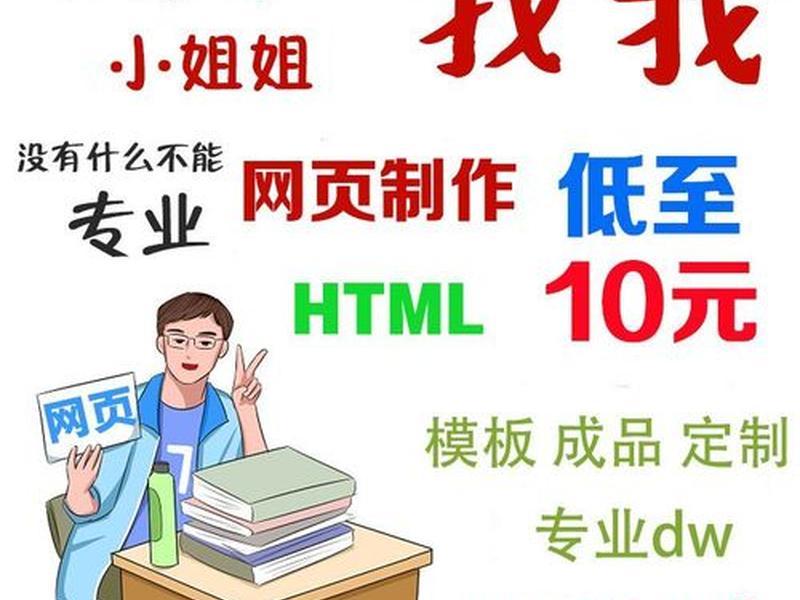 html网页制作成品代码；html网页制作成品代码怎么做