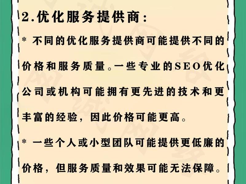 seo关键词优化是什么意思 seo关键词优化怎么收费 seo关键词优化是什么意思 seo关键词优化怎么收费