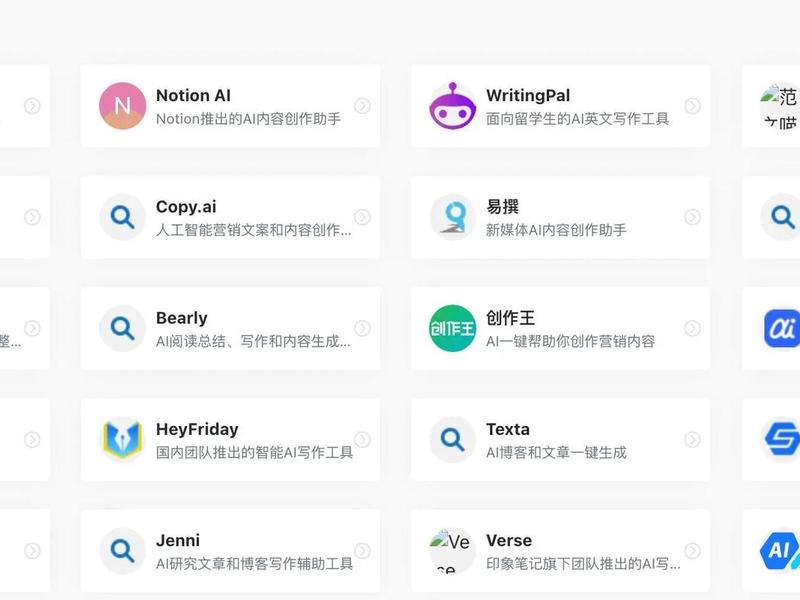 ai工具网站、ai工具网站免费 ai工具网站、ai工具网站免费