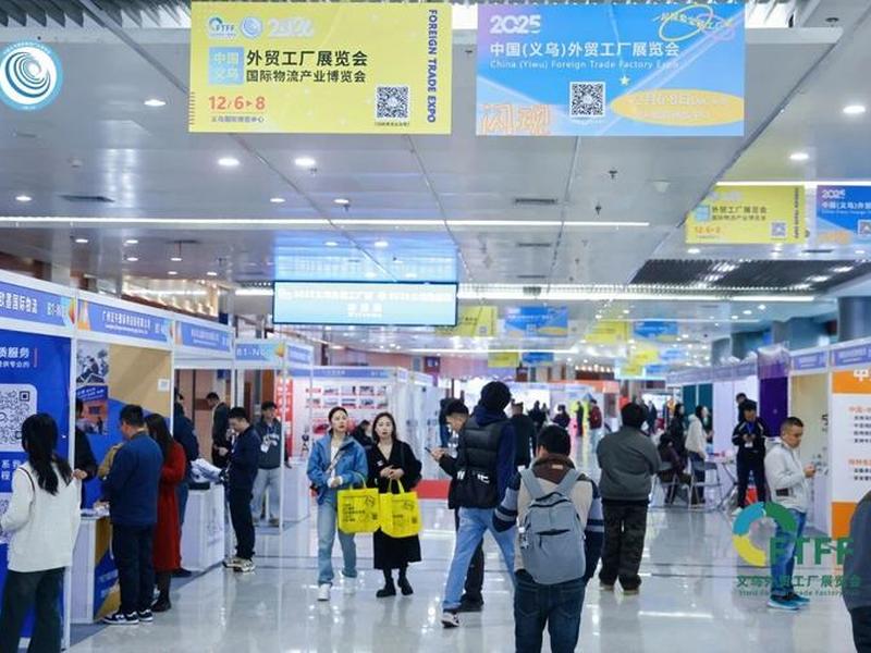 2026义乌设计展 - 2021义乌展览计划