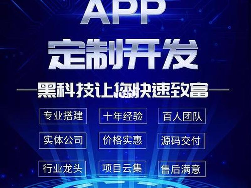 app定制开发专业 app定制开发专业是什么
