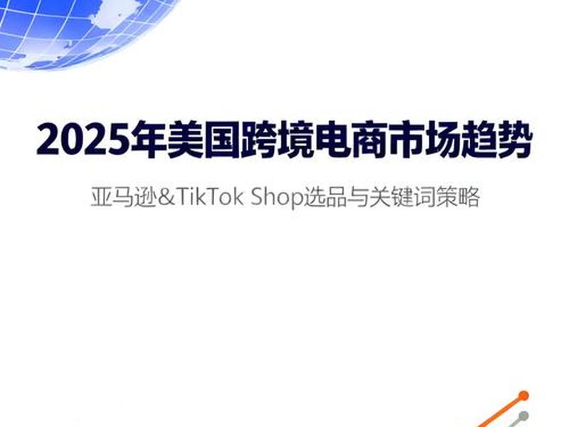2023美国电商排名、美国电商市场份额排名 2023美国电商排名、美国电商市场份额排名