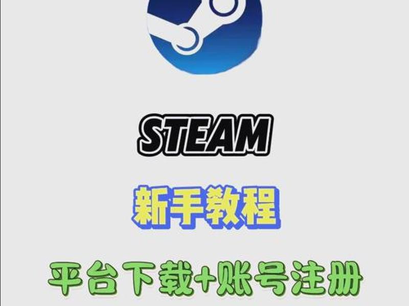 steam域名名称怎么注册(steam域名名称怎么注册的) steam域名名称怎么注册(steam域名名称怎么注册的)