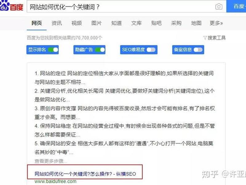seo具体怎么做;seo具体是怎么操作的 seo具体怎么做;seo具体是怎么操作的