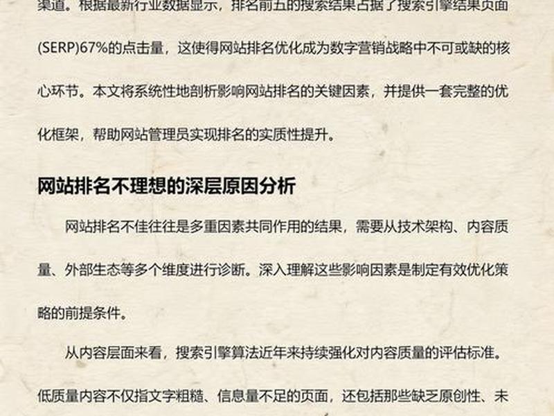 seo搜索引擎入门教程、seo教程搜索引擎优化入门与进阶 seo搜索引擎入门教程、seo教程搜索引擎优化入门与进阶