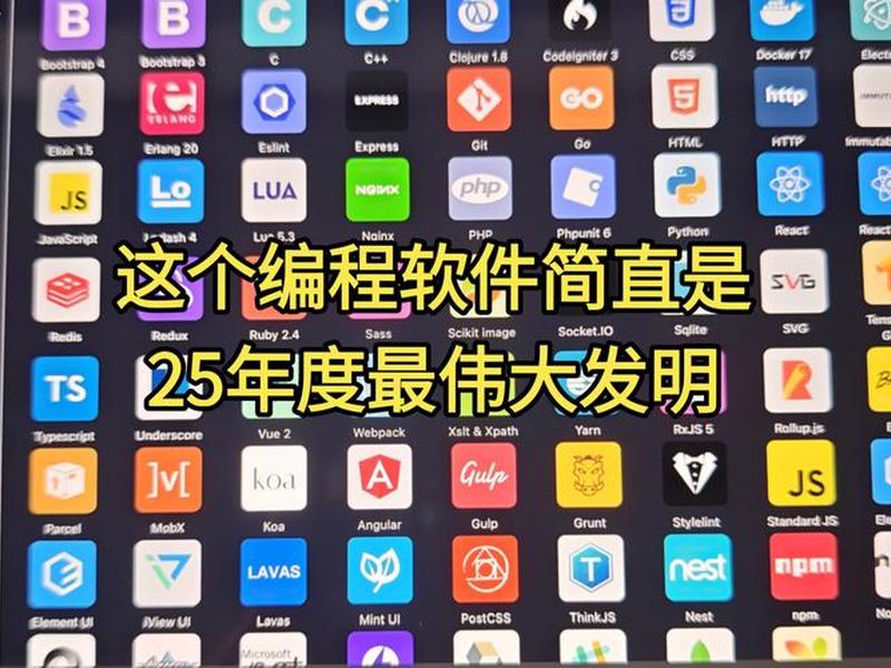 html在线编程软件（html的编程软件）