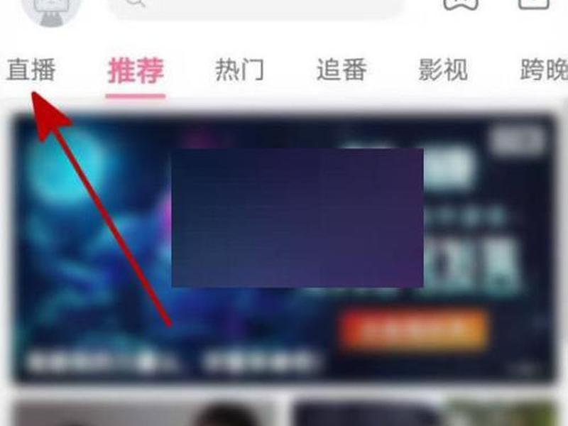 b站人数在线怎么关;b站上怎么看在线人数 b站人数在线怎么关;b站上怎么看在线人数