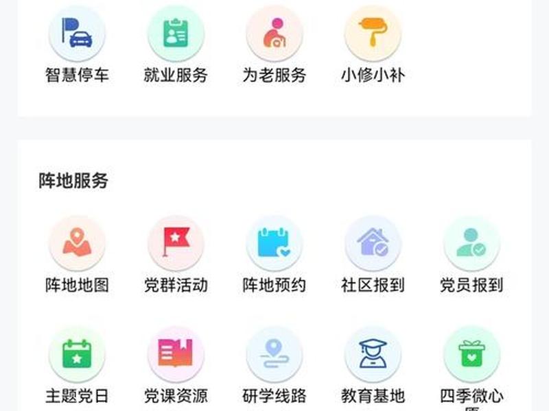 seo社区小程序 小程序 seo