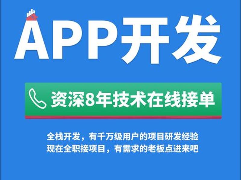 app平台制作价格 - app平台制作价格怎么算 app平台制作价格 - app平台制作价格怎么算