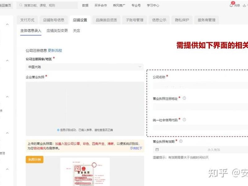 Tk跨境小店注册流程 tk跨境小店注册流程