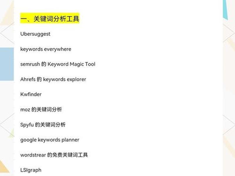 seo网站查询工具(seo网站查询工具是什么) seo网站查询工具(seo网站查询工具是什么)