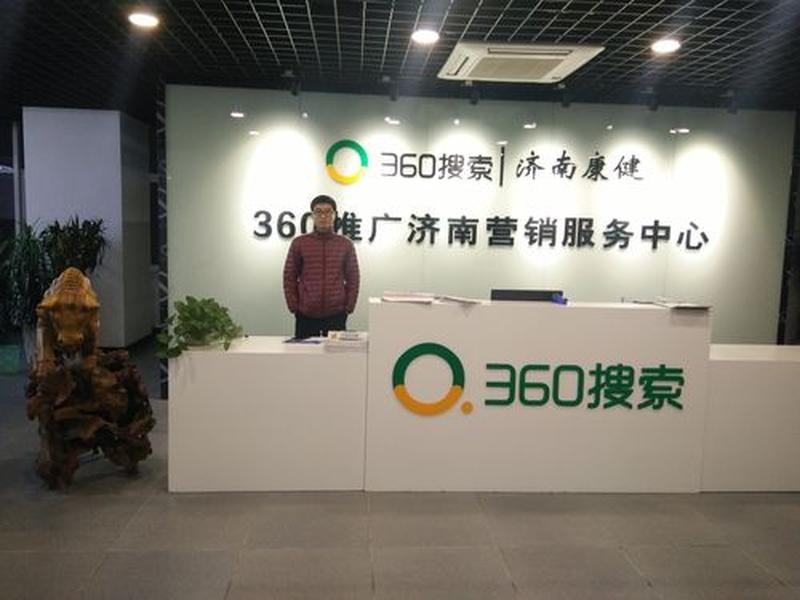 360推广销售 360推广销售主要做什么 360推广销售 360推广销售主要做什么