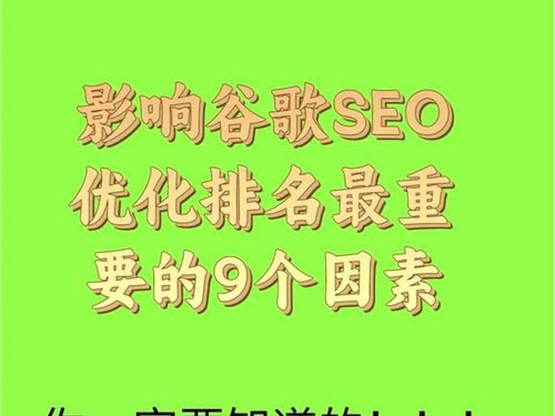 seo优化从哪里找排名 - seo排名优化哪里好