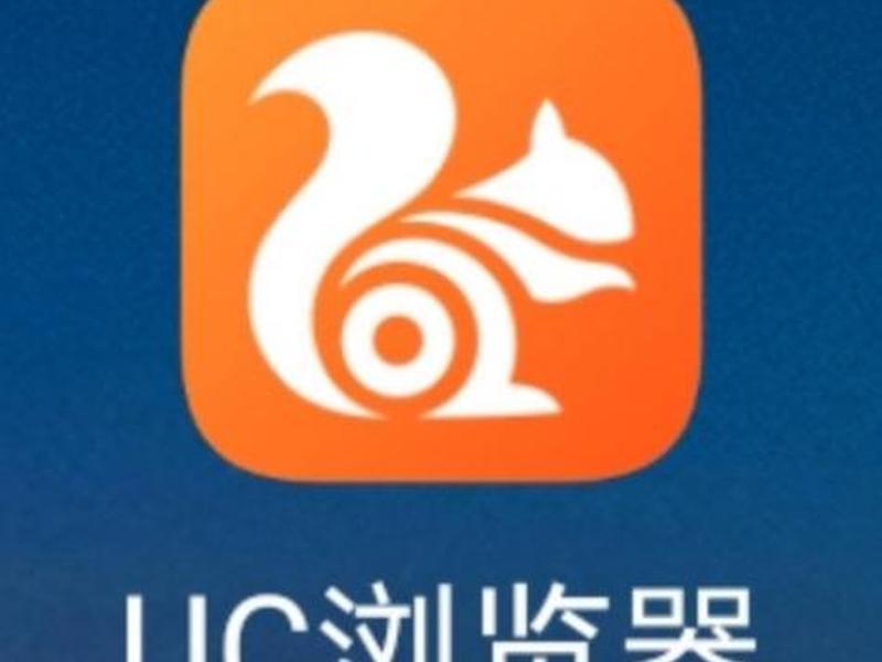 uc官网地址；uc浏览器官网地址