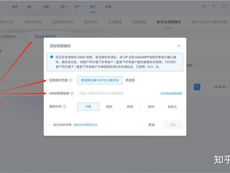 b站有没有推广任务 - b站有没有推广任务功能 b站有没有推广任务 - b站有没有推广任务功能