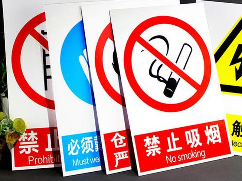 pvc标牌图片大全 pvc标牌图片大全大图