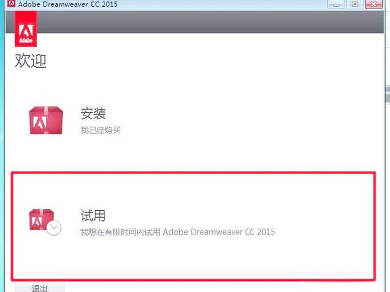 dreamweaver软件下载;dreamweaver软件下载教程 dreamweaver软件下载;dreamweaver软件下载教程