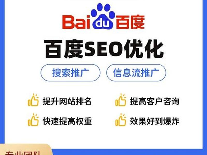 seo百度关键词排名 - seo百度关键词排名怎么排 seo百度关键词排名 - seo百度关键词排名怎么排