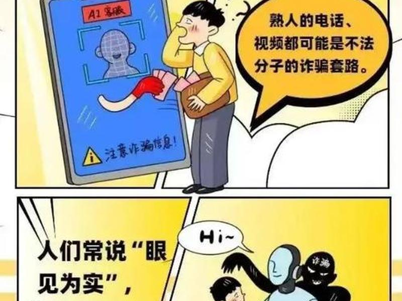 ai智能系统诈骗案例、ai智能系统诈骗案例大全 ai智能系统诈骗案例、ai智能系统诈骗案例大全