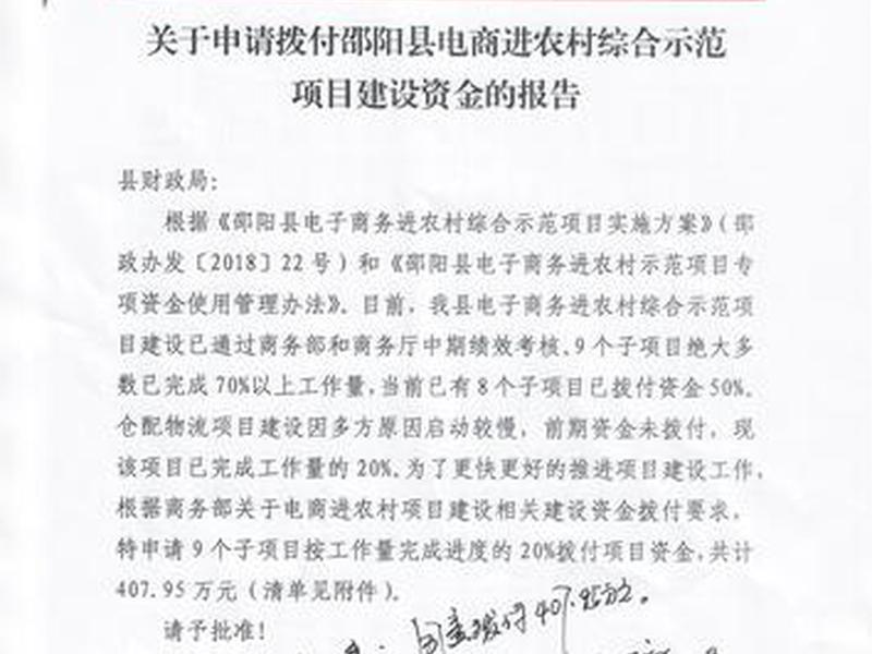 2026农村电商申请条件河南 河南电商进农村综合示范县2020 2026农村电商申请条件河南 河南电商进农村综合示范县2020