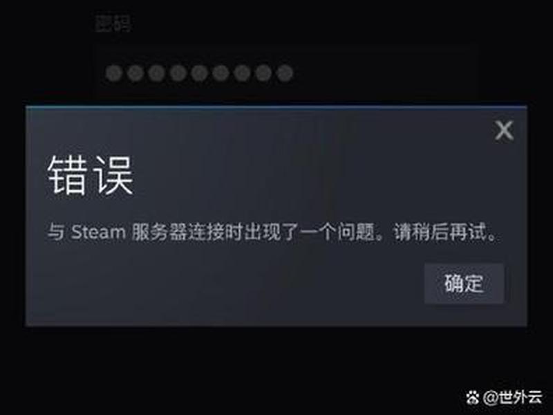 steamapi失败、steamapi无法访问 steamapi失败、steamapi无法访问