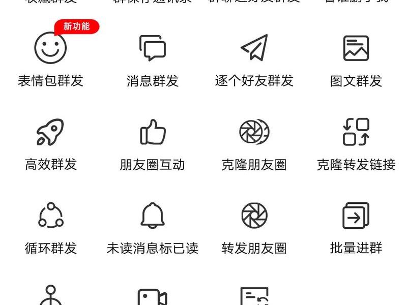 qq群推广软件手机版；qq群营销推广助手软件