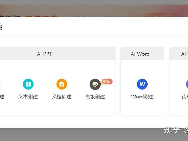 ai免费制作ppt的软件有哪些 - ai免费制作ppt的软件有哪些好用 ai免费制作ppt的软件有哪些 - ai免费制作ppt的软件有哪些好用