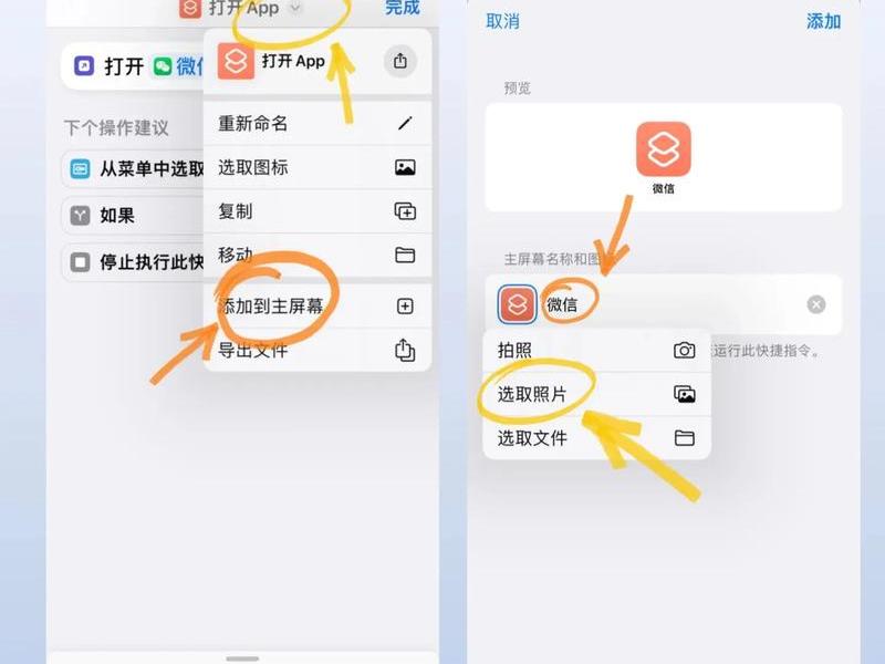 app小程序如何添加；app小程序如何添加微信