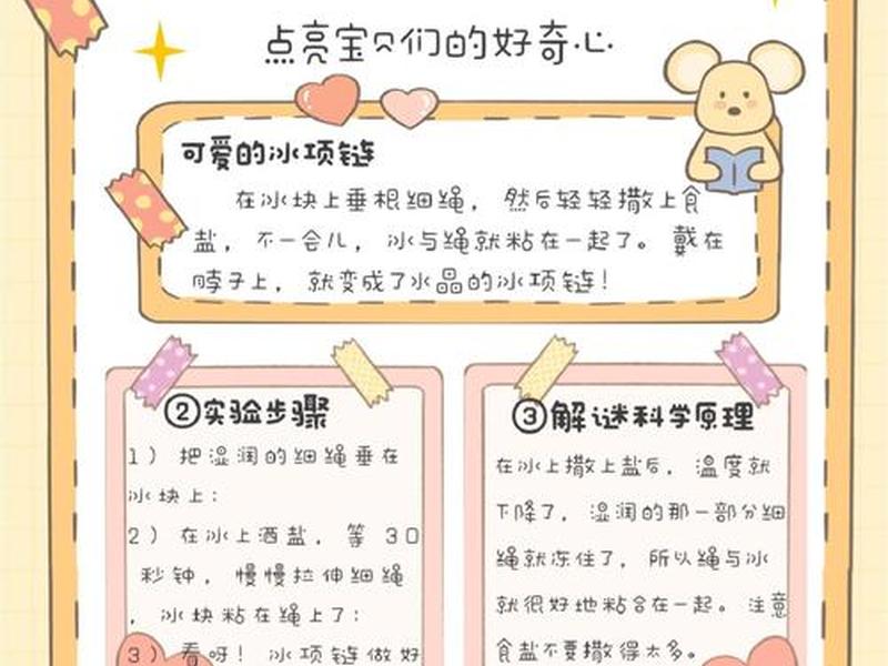 30个有趣的科学小故事,30个有趣的科学小故事mp3 30个有趣的科学小故事,30个有趣的科学小故事mp3