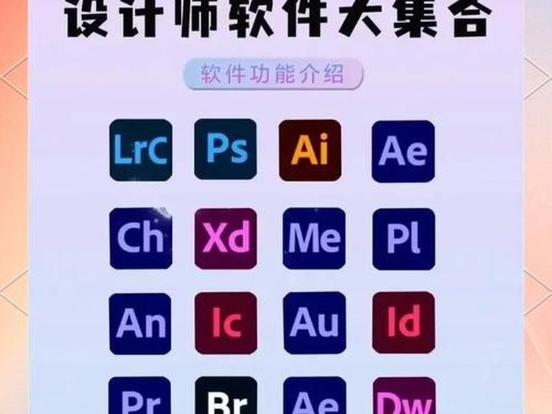 adobe网页设计的软件,adobe 网页设计软件 adobe网页设计的软件,adobe 网页设计软件