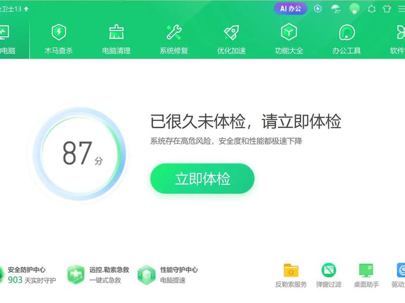 360免费wifi电脑版驱动 360wifi驱动程序电脑版 360免费wifi电脑版驱动 360wifi驱动程序电脑版