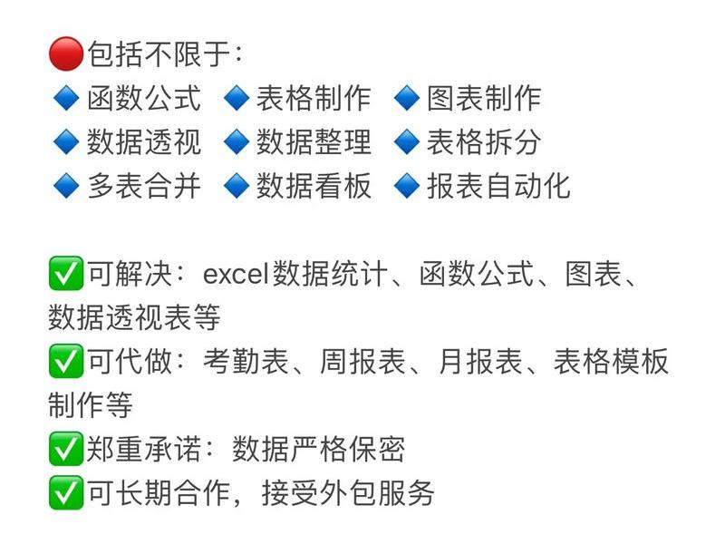 excel代做平台 - 做excel赚钱去哪个平台 excel代做平台 - 做excel赚钱去哪个平台